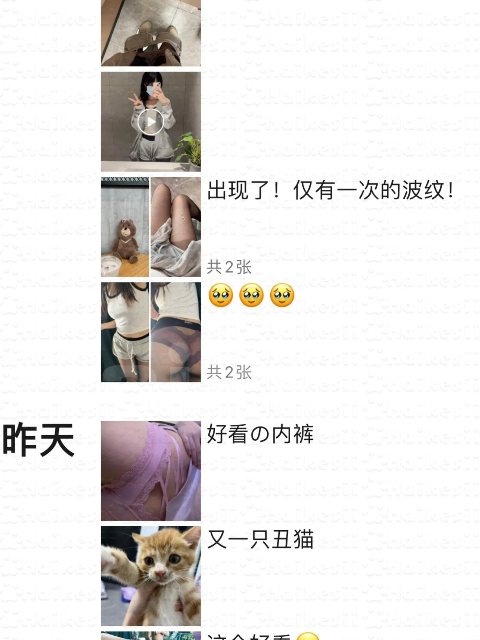 海克斯科技 – NO.001 朋友圈合集-Haikesi – 朋友圈合集 [40P]插图5